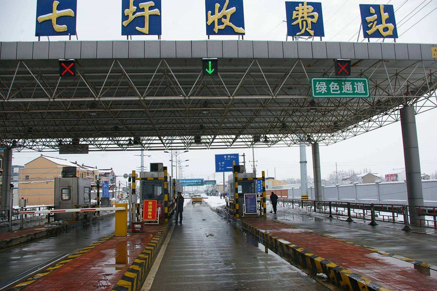 任丘收费站网架